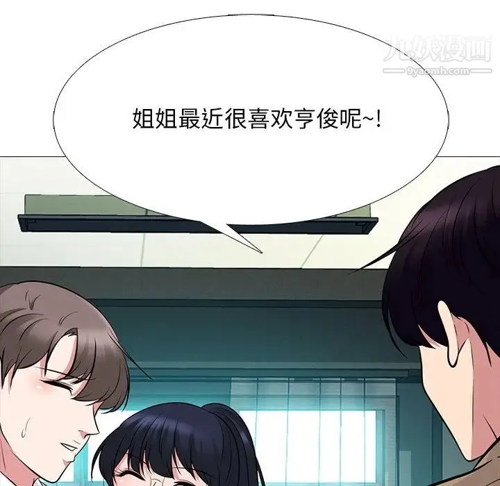 心机女教授 - 第78话 - page 58