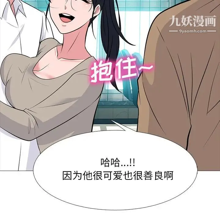 心机女教授 - 第78话 - page 59
