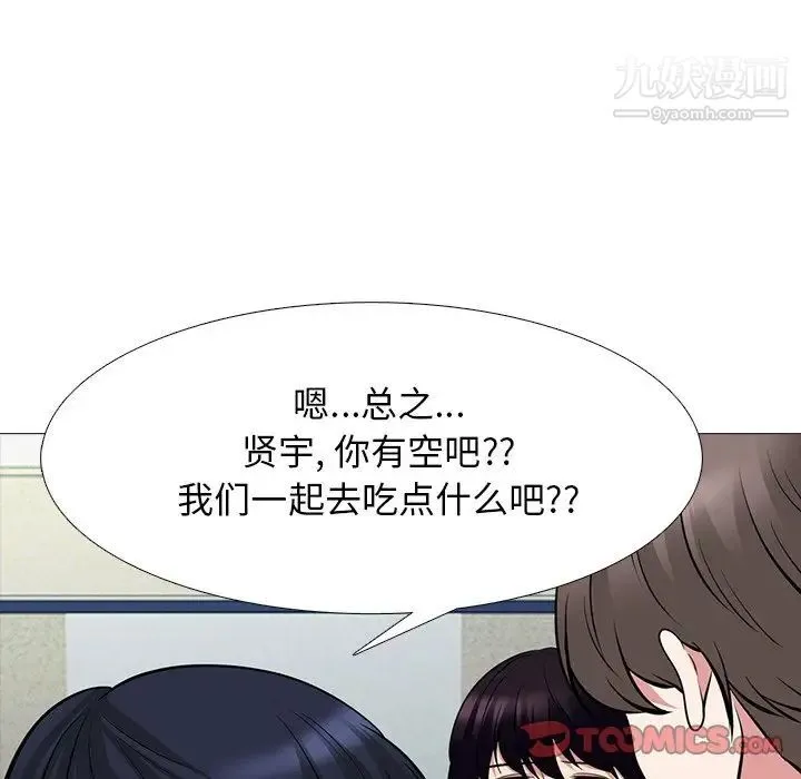 心机女教授 - 第78话 - page 60