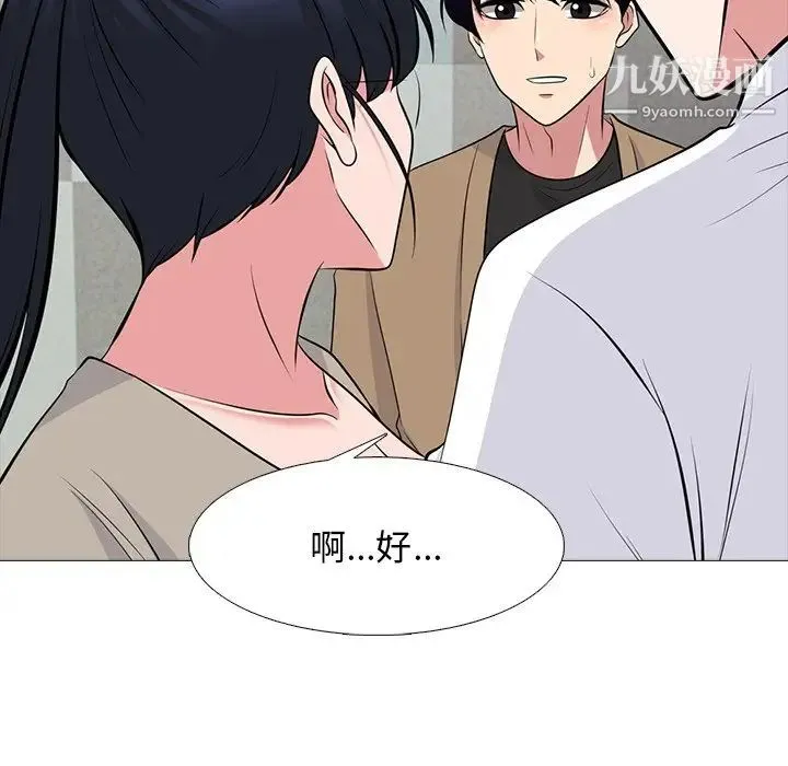 心机女教授 - 第78话 - page 61