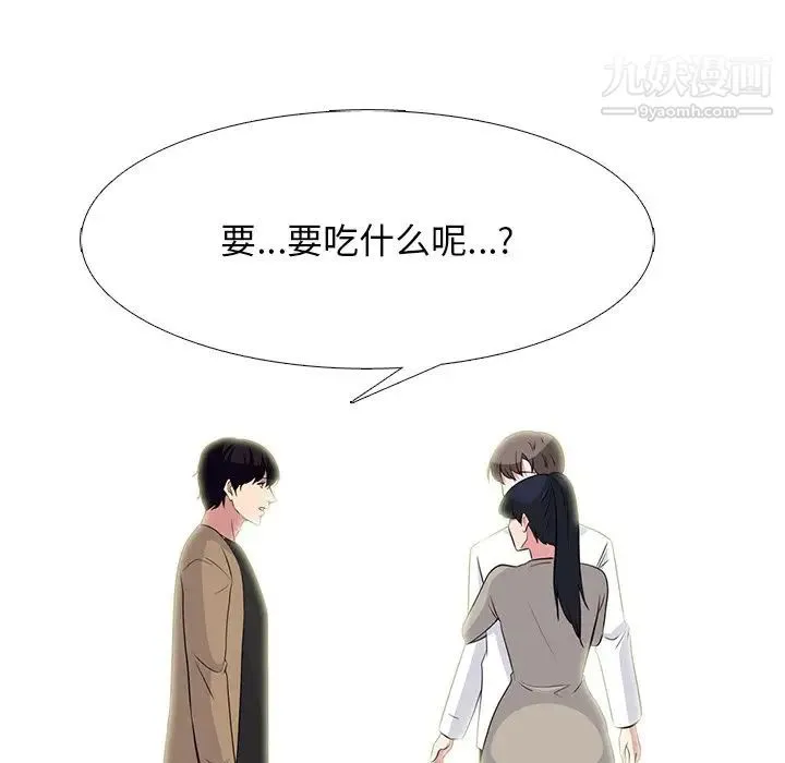 心机女教授 - 第78话 - page 62
