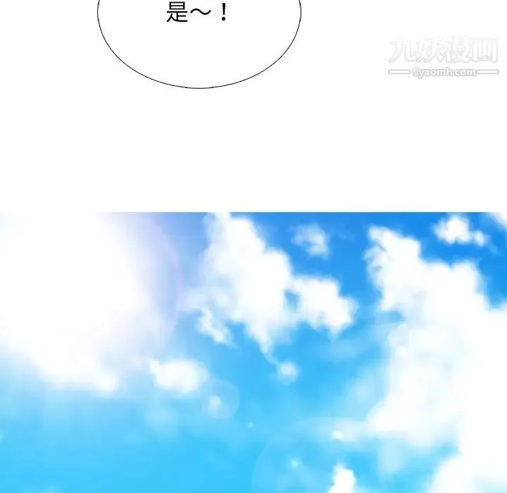心机女教授 - 第78话 - page 65