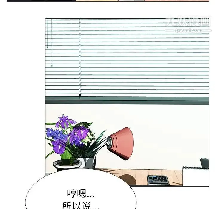 心机女教授 - 第78话 - page 68