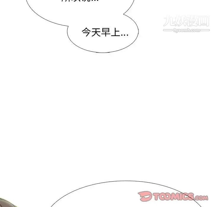 心机女教授 - 第78话 - page 69