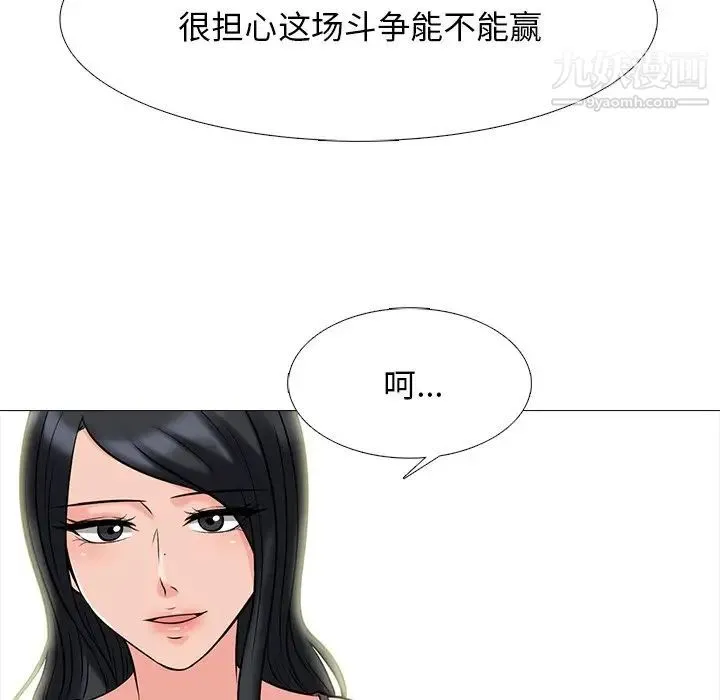 心机女教授 - 第78话 - page 74