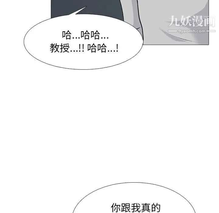 心机女教授 - 第78话 - page 80