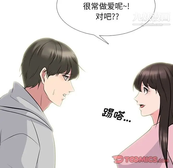 心机女教授 - 第78话 - page 81