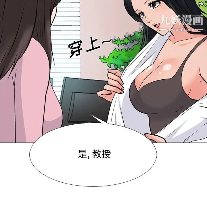 心机女教授 - 第78话 - page 83