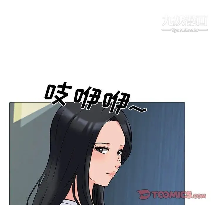 心机女教授 - 第78话 - page 84