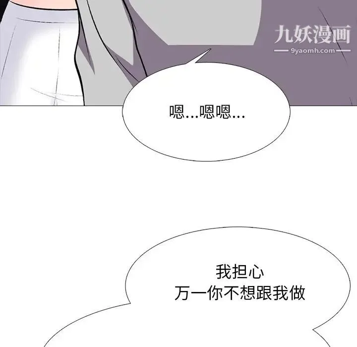 心机女教授 - 第78话 - page 88