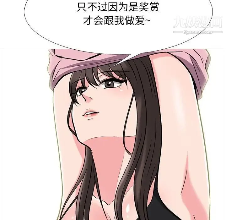 心机女教授 - 第78话 - page 89