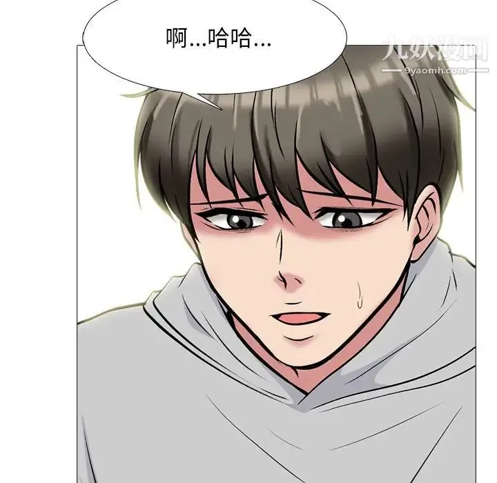 心机女教授 - 第78话 - page 91