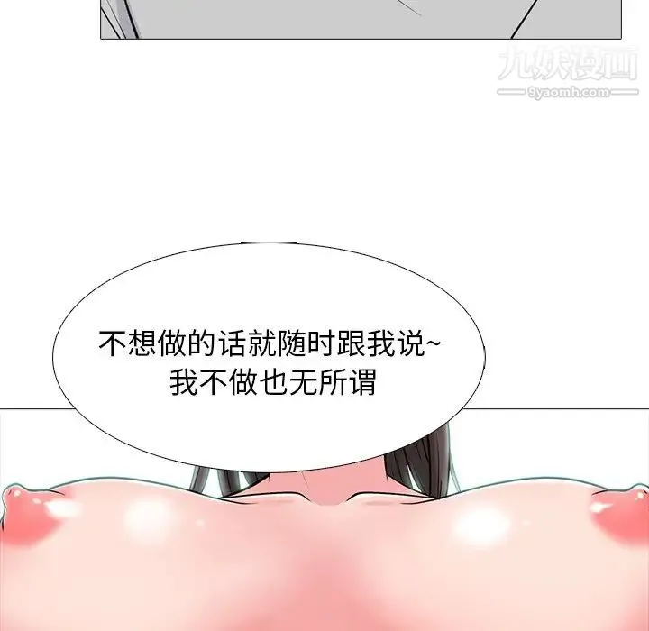 心机女教授 - 第78话 - page 92