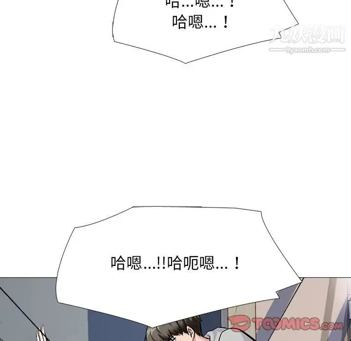 心机女教授 - 第78话 - page 105