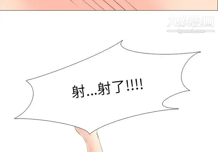 心机女教授 - 第5话 - page 2