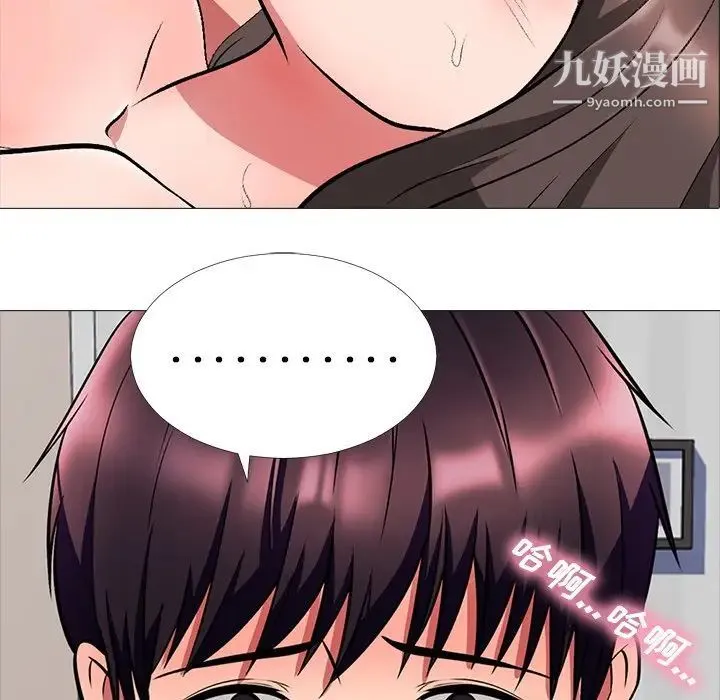 心机女教授 - 第5话 - page 10