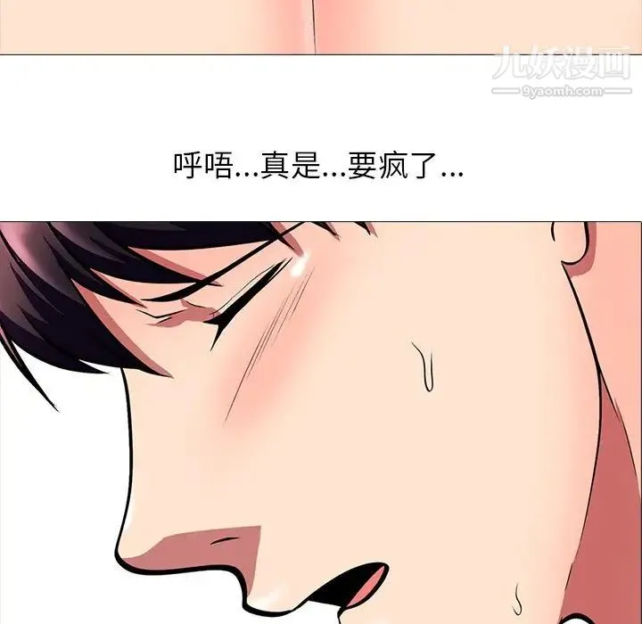 心机女教授 - 第5话 - page 12