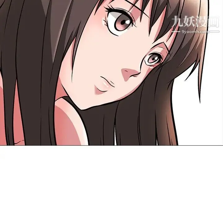 心机女教授 - 第5话 - page 14