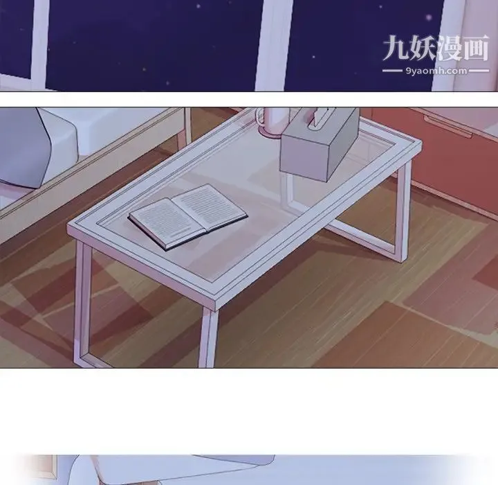 心机女教授 - 第5话 - page 17