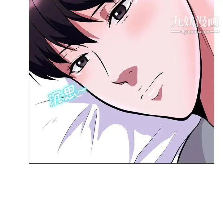 心机女教授 - 第5话 - page 21