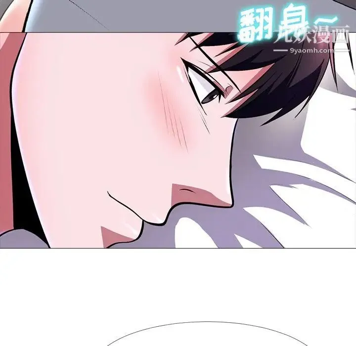 心机女教授 - 第5话 - page 24