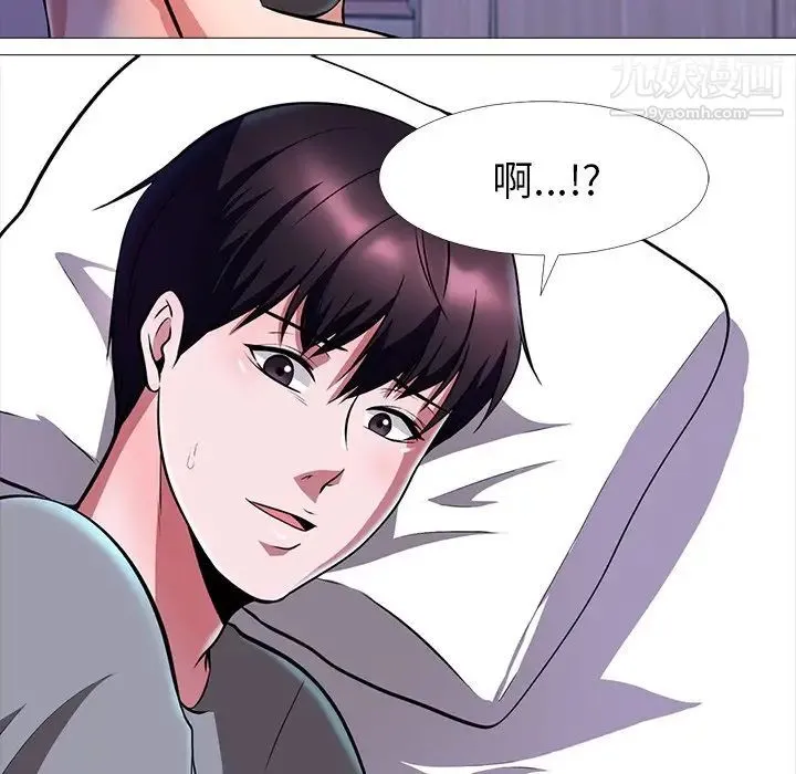 心机女教授 - 第5话 - page 26