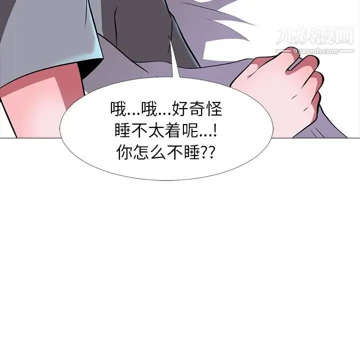 心机女教授 - 第5话 - page 27