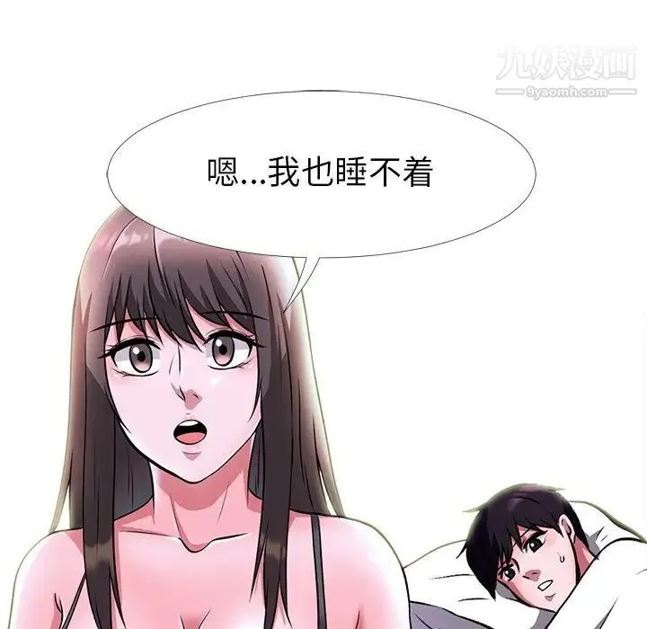 心机女教授 - 第5话 - page 28