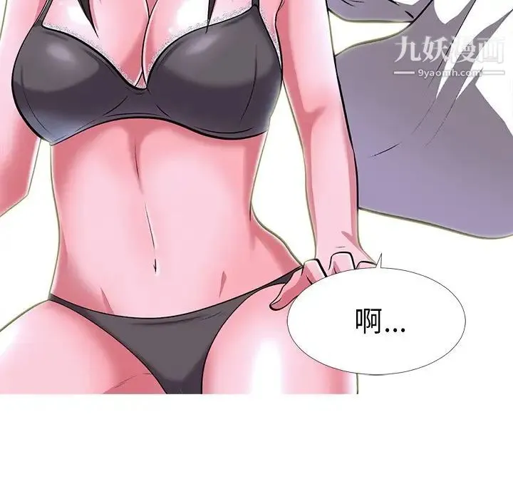 心机女教授 - 第5话 - page 29