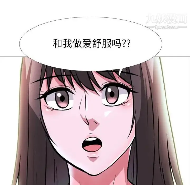 心机女教授 - 第5话 - page 30