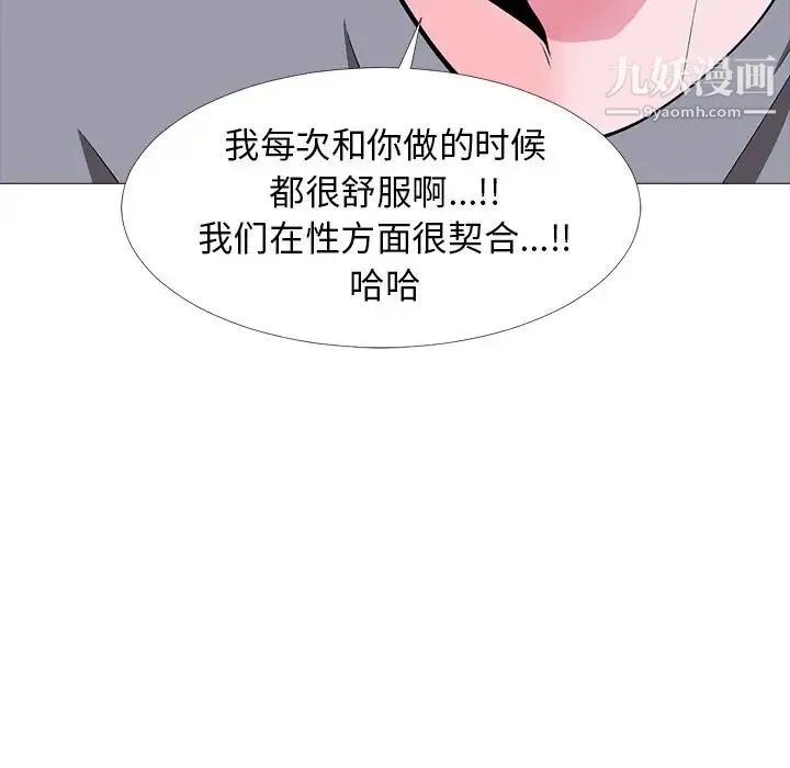 心机女教授 - 第5话 - page 32