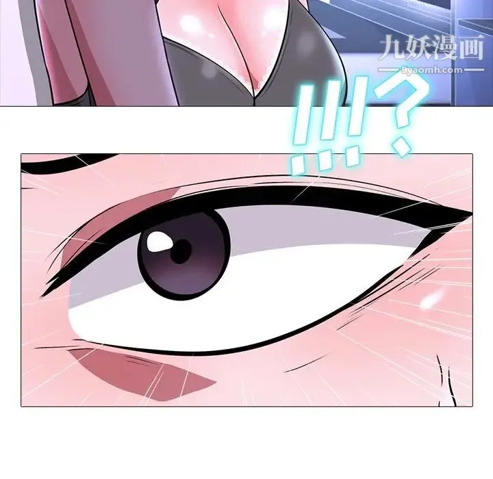 心机女教授 - 第5话 - page 34