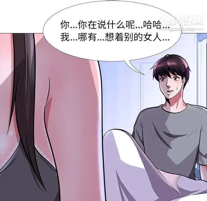 心机女教授 - 第5话 - page 35