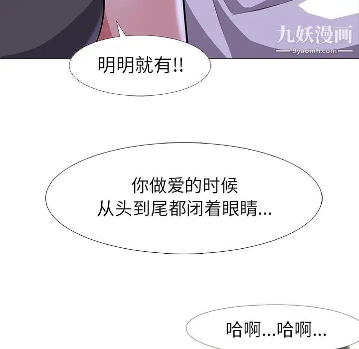 心机女教授 - 第5话 - page 36