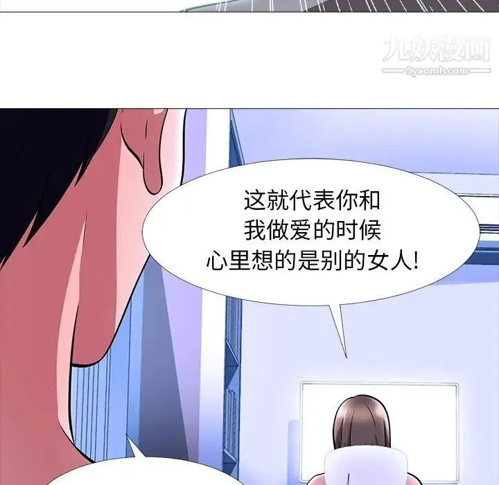 心机女教授 - 第5话 - page 49