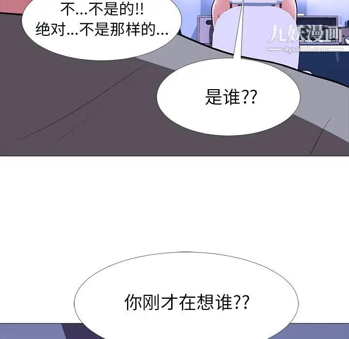 心机女教授 - 第5话 - page 50