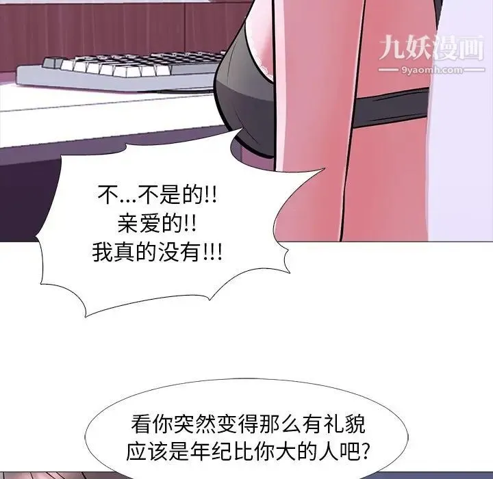 心机女教授 - 第5话 - page 52