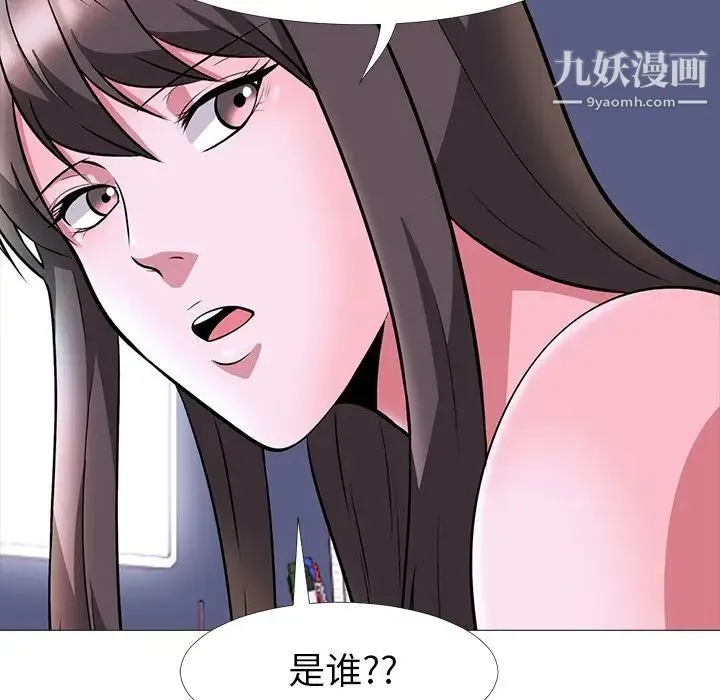 心机女教授 - 第5话 - page 53