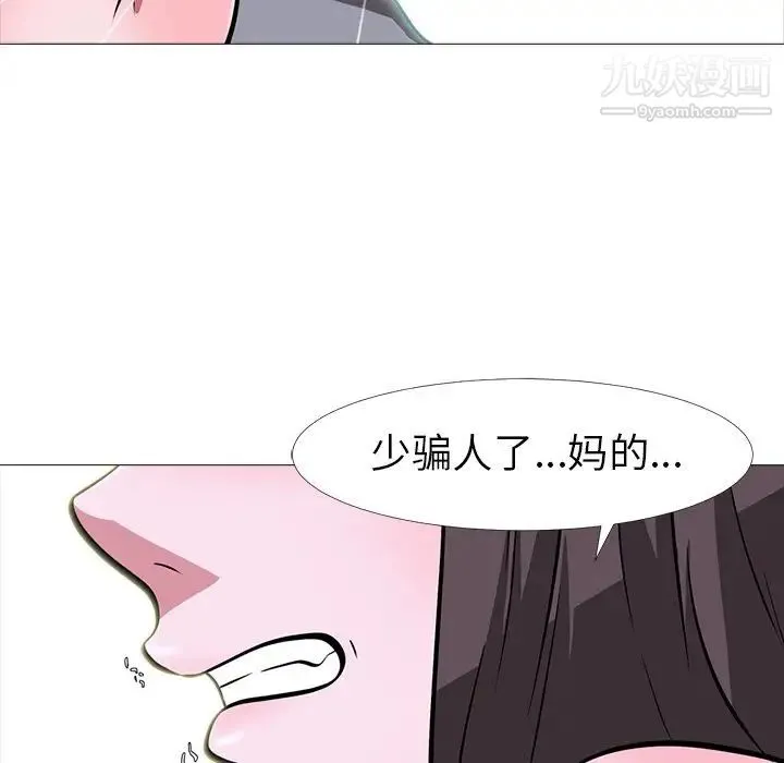心机女教授 - 第5话 - page 58