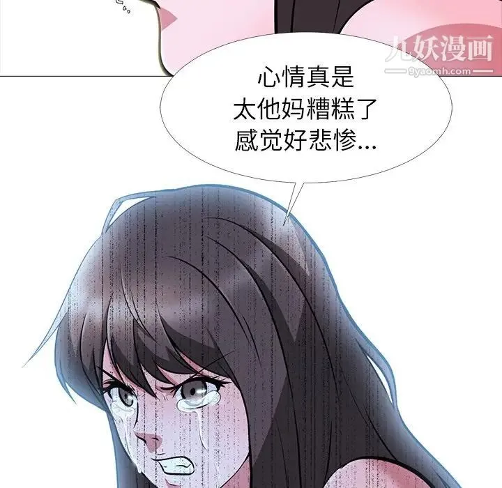 心机女教授 - 第5话 - page 59