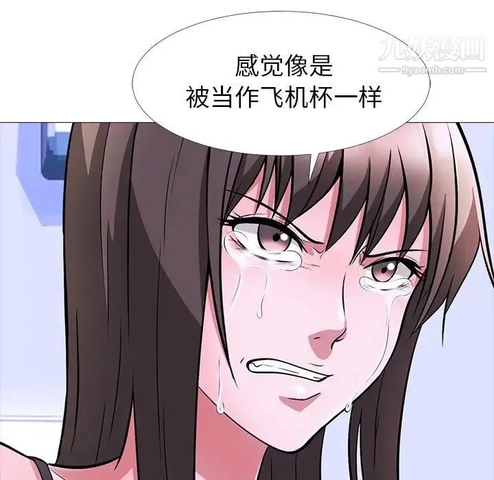 心机女教授 - 第5话 - page 62