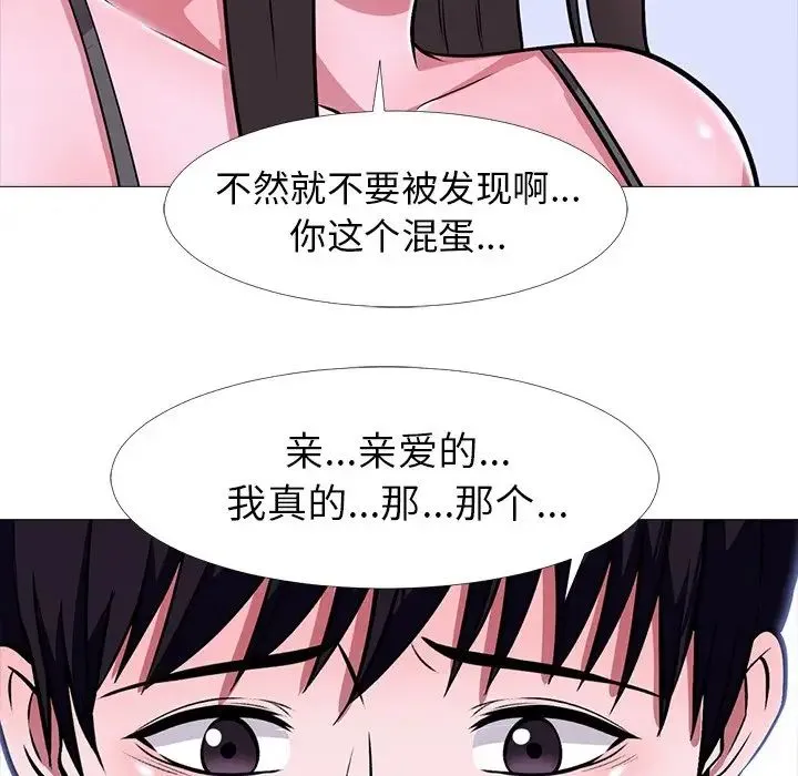 心机女教授 - 第5话 - page 63