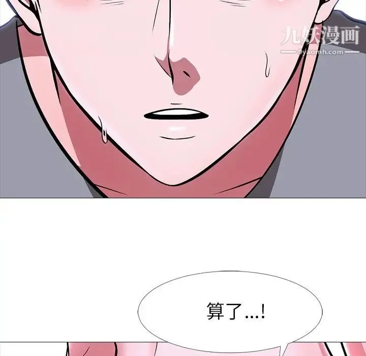 心机女教授 - 第5话 - page 64