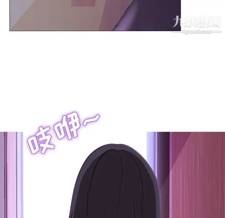 心机女教授 - 第5话 - page 75
