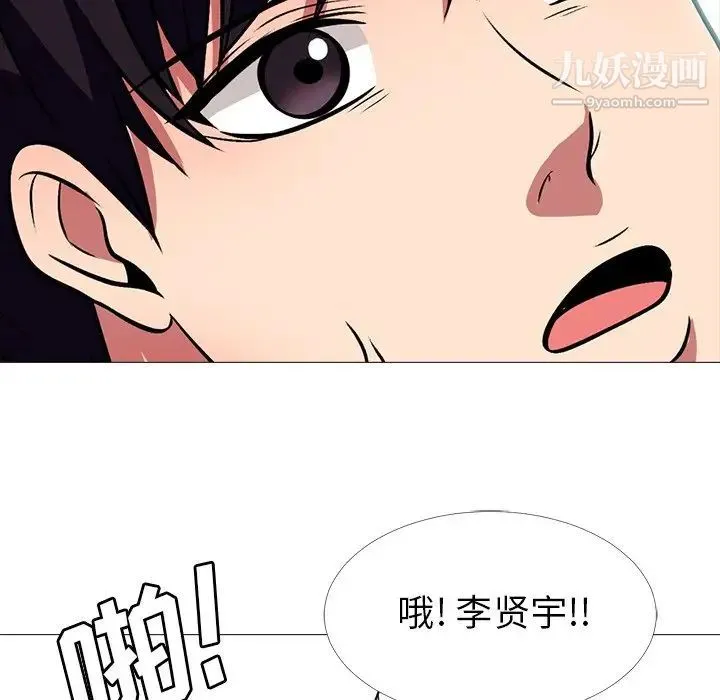 心机女教授 - 第5话 - page 92