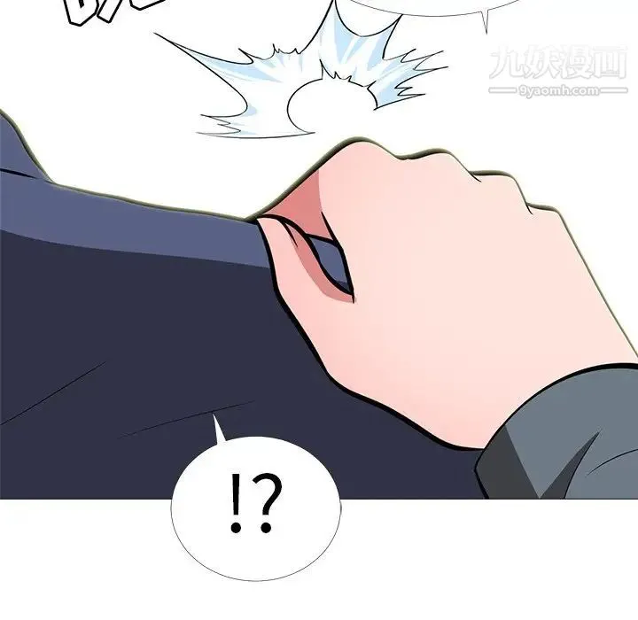 心机女教授 - 第5话 - page 93