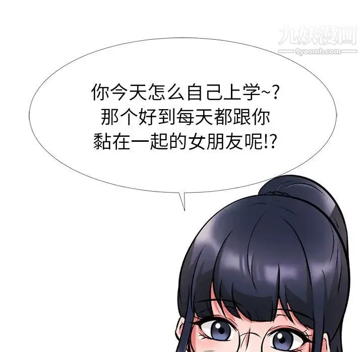 心机女教授 - 第5话 - page 94