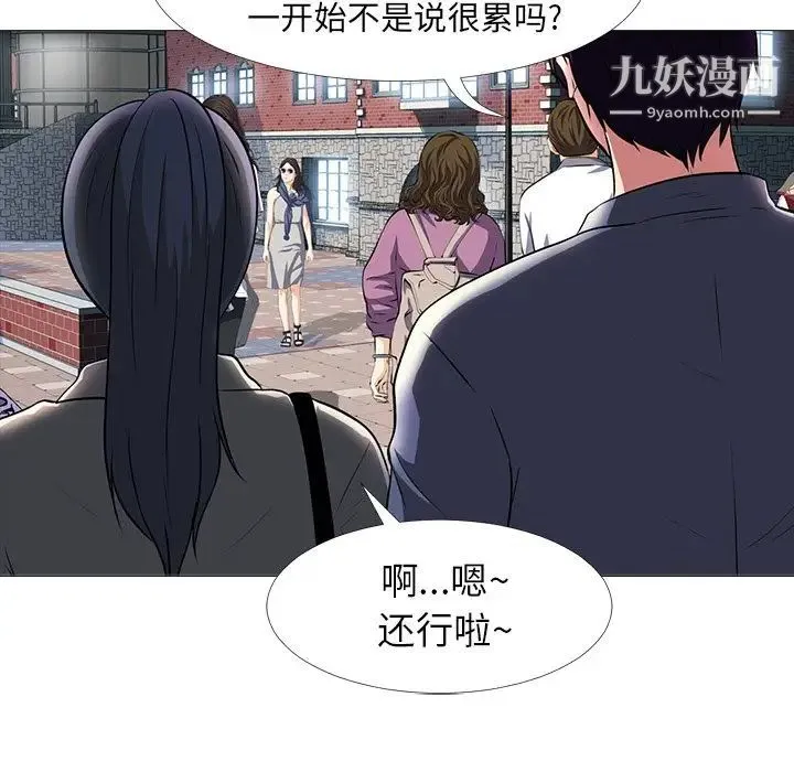 心机女教授 - 第5话 - page 101
