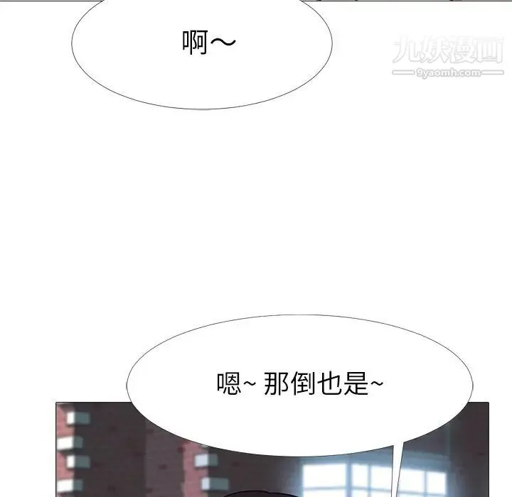 心机女教授 - 第5话 - page 107