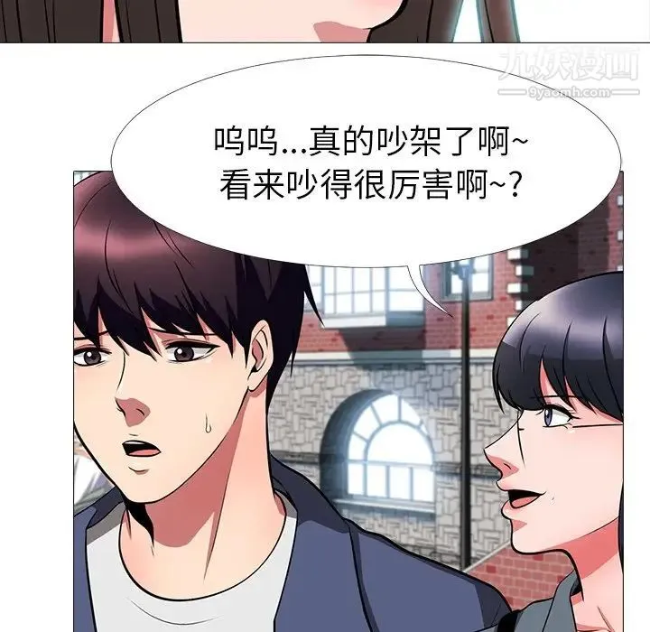 心机女教授 - 第5话 - page 113